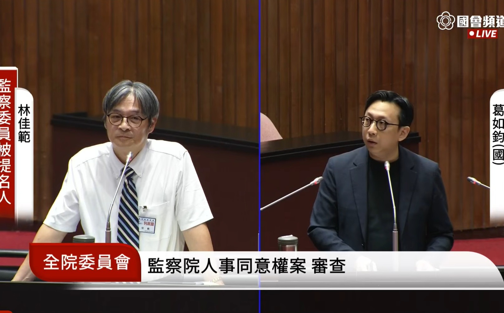 不敢提當過廢死聯盟副召? 監委被提名人:沒注意