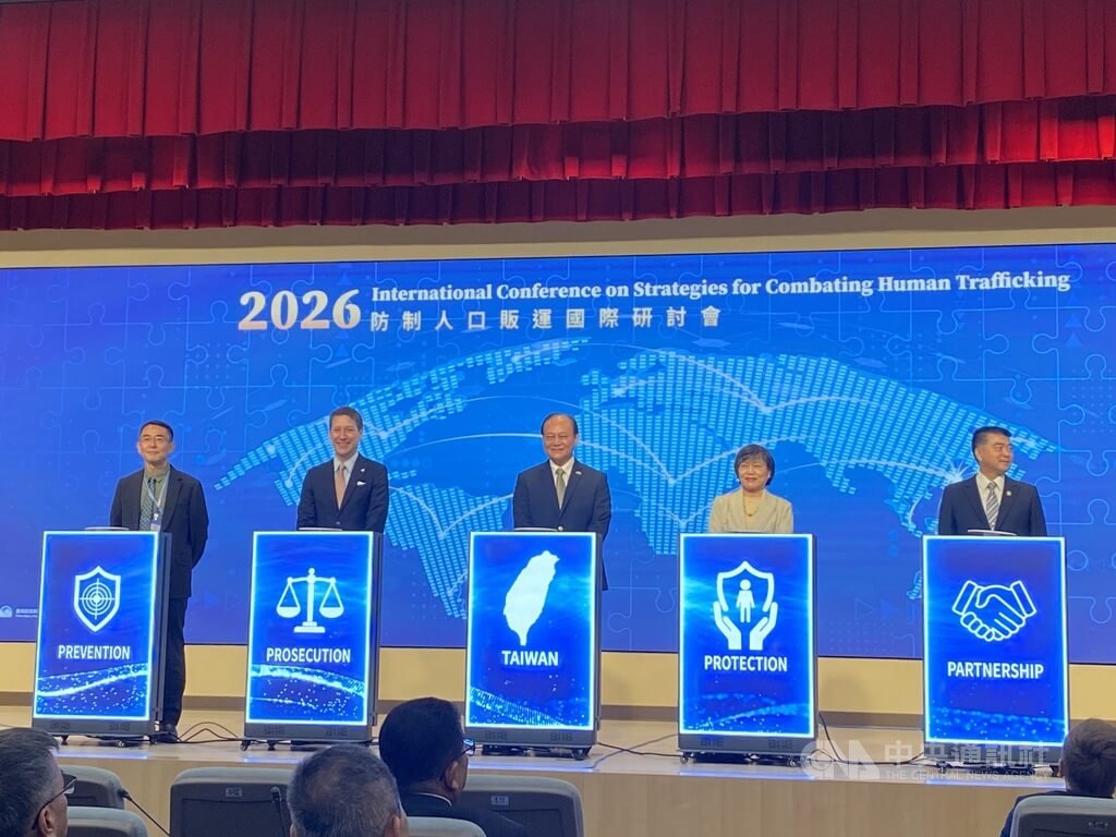 防制人口販運國際研討會登場 聚焦勞動剝削等議題