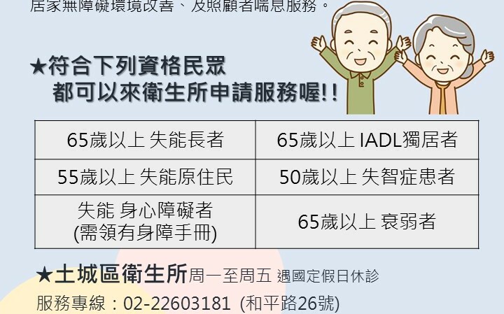 新北護理之家遭疑菜花群聚 衛生局:2度查核無群聚