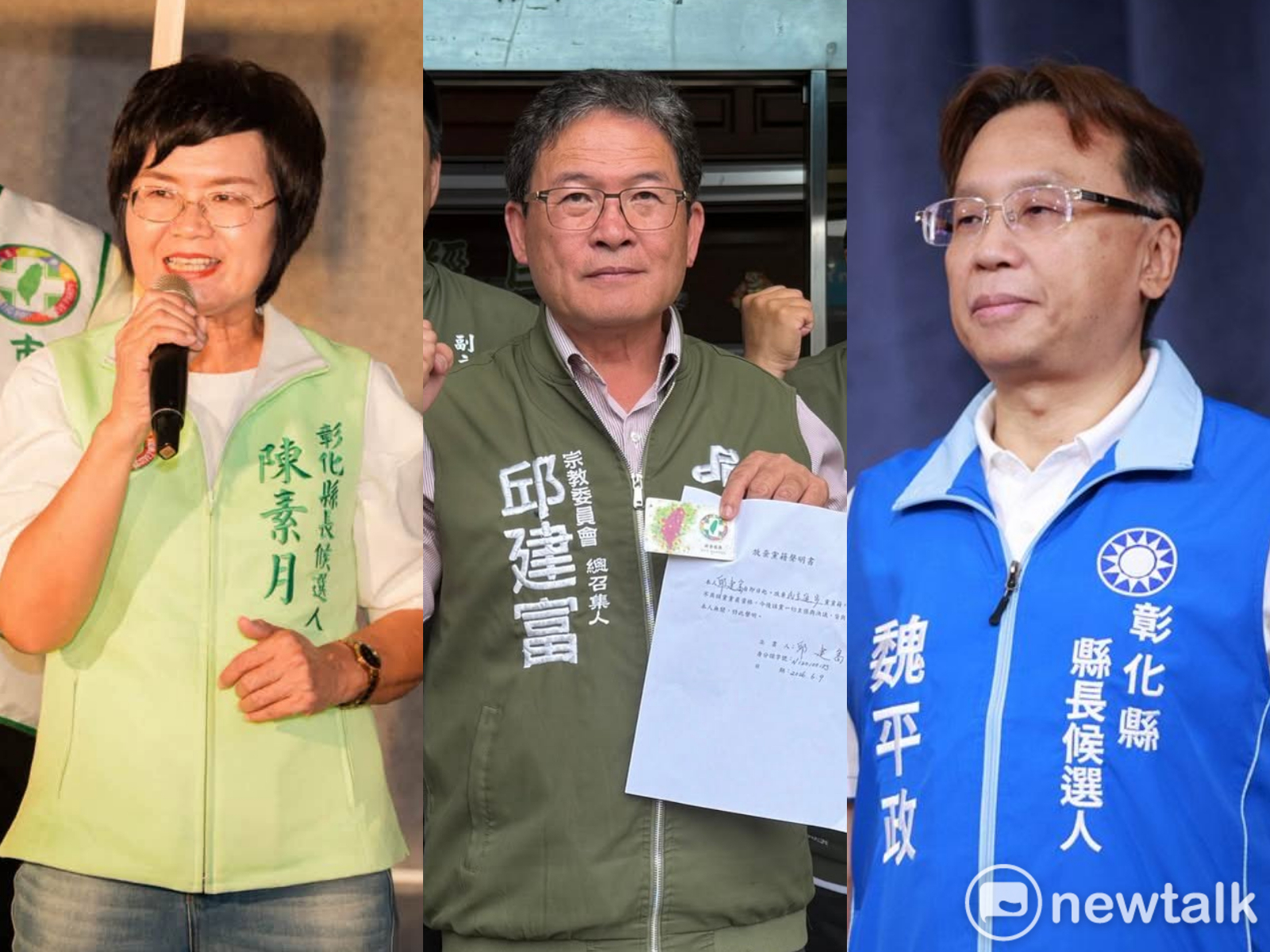 彰化縣長選戰 邱建富怒砲喊辯論說假的 魏平政、陳素月有最新回應了