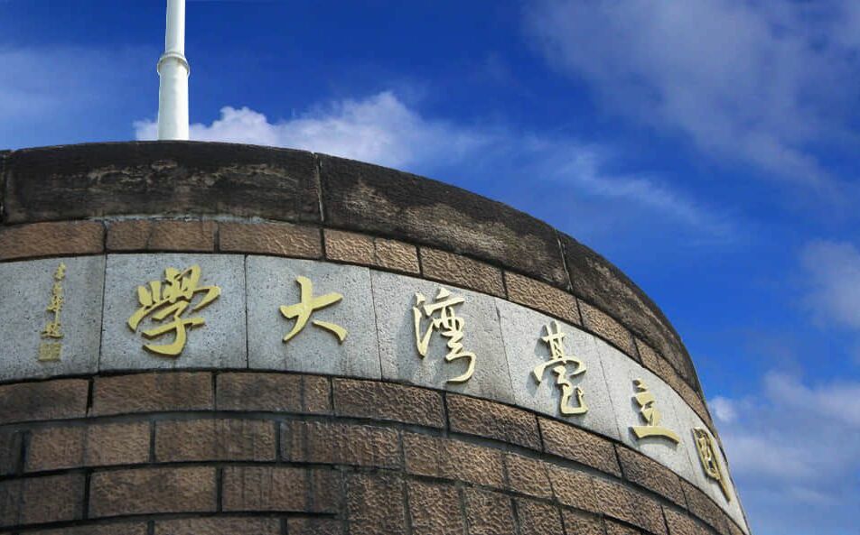 台大女碩士生墜樓身亡!校方:全力協助家屬善後