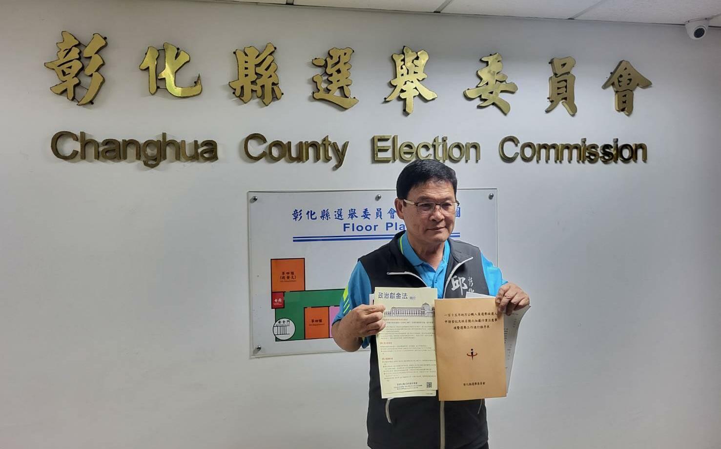 (影)邱建富領表選彰化縣長 自曝總統府昨仍來電勸退