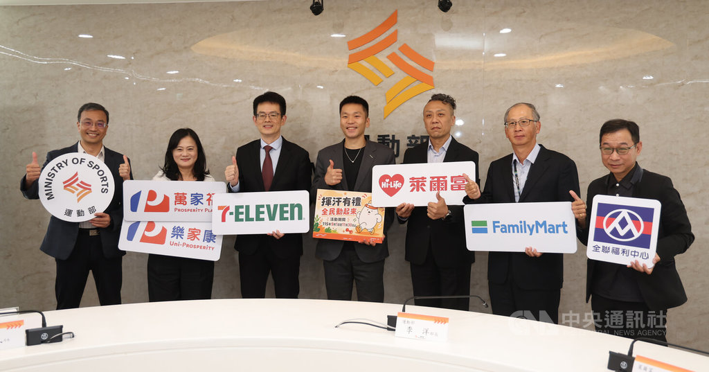 運動部推「揮汗有禮」 民眾完成運動任務換好康