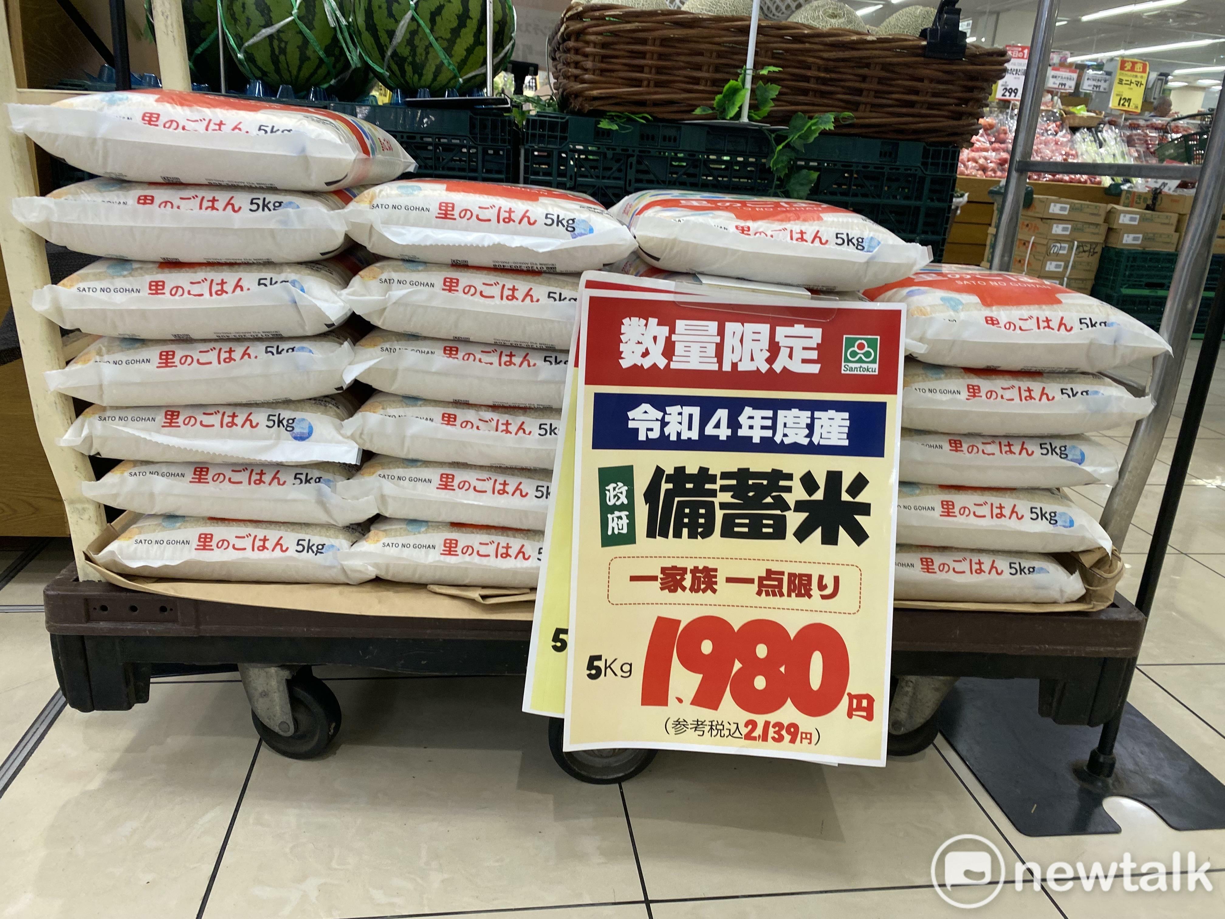  日本政府2025年放出大量儲備米，其中有超過3年的老米，亦即所謂古古古米，5公斤售價壓到2千日圓，讓貧困家庭也吃的起。 圖：劉黎兒/攝 