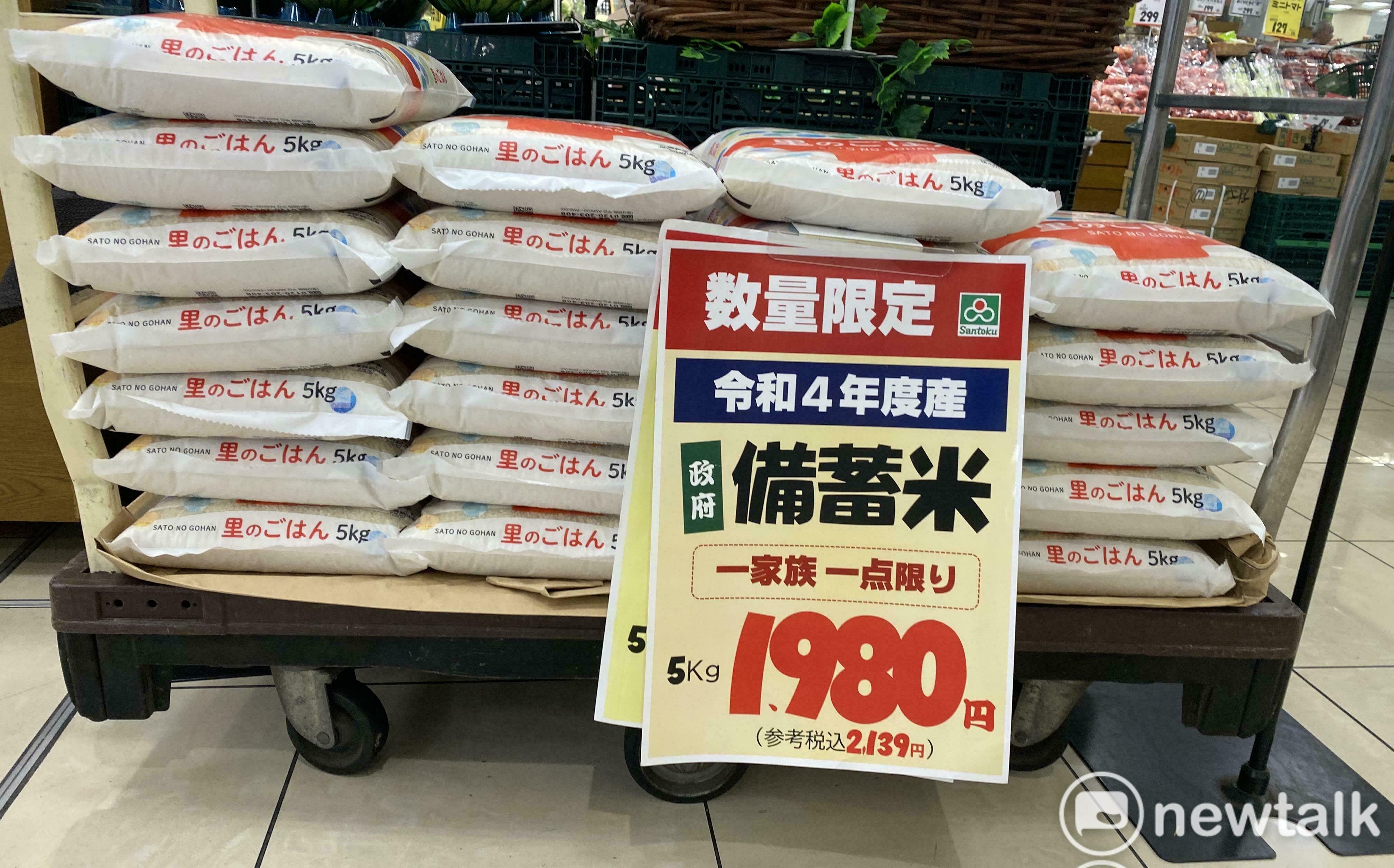 劉黎兒觀點》日本米價崩了!新米竟比古米便宜 政府急出手救市