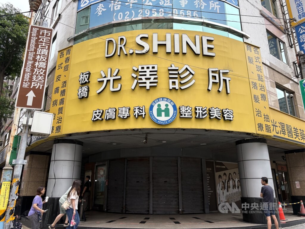光澤診所偷拍受害逾300人 檢起訴9人、幹部求處重刑