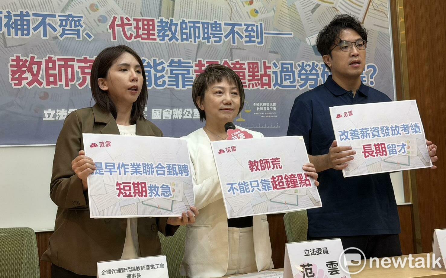 范雲揭教師荒、降低超鐘點 沈伯洋:免費營養午餐以外也要培育庶務人員