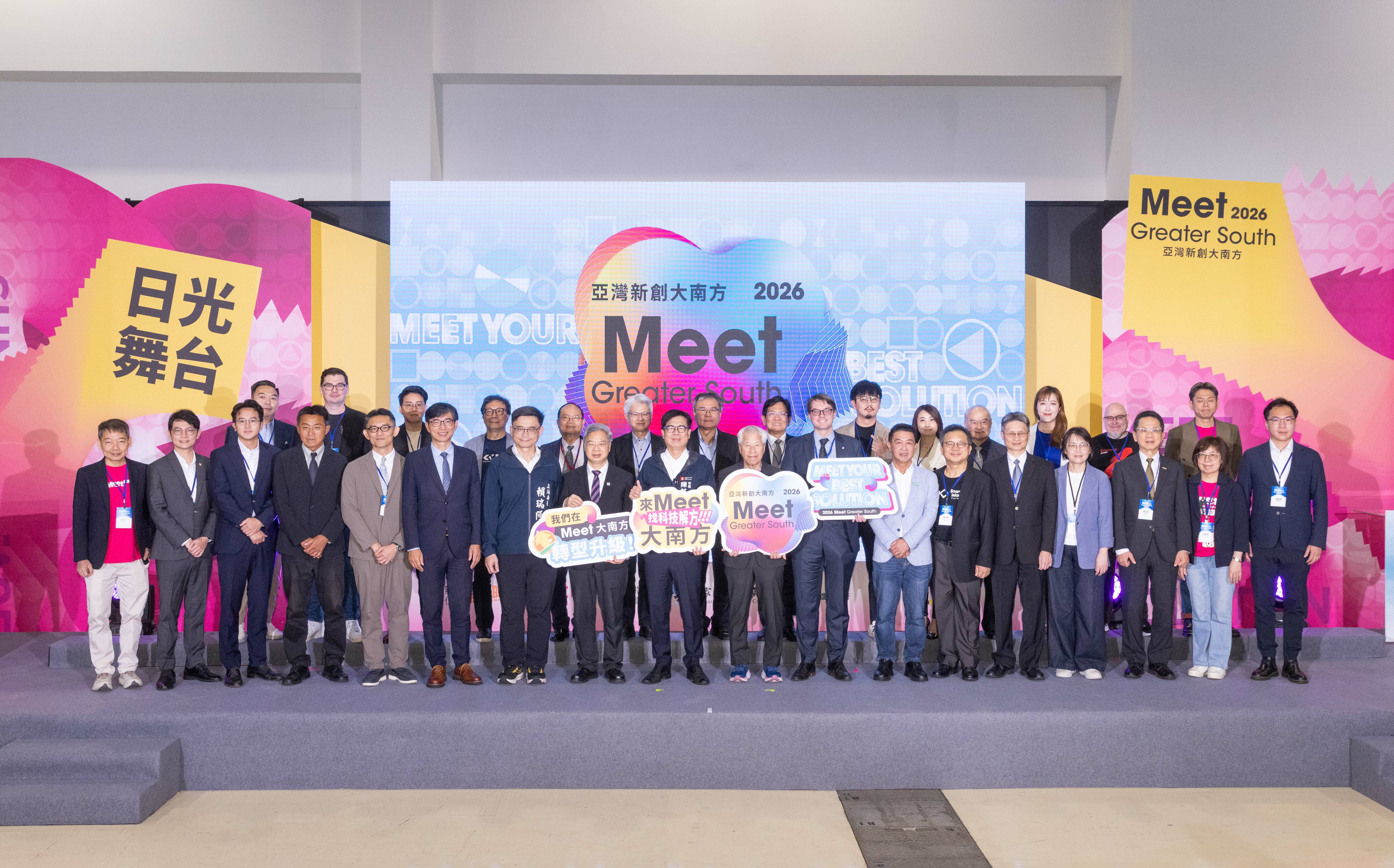 2026 Meet Greater South登場 250組新創齊聚高雄媒合交流