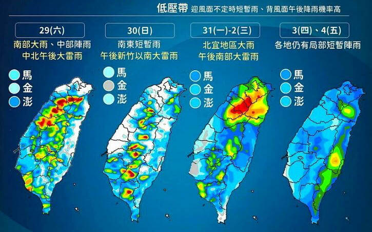 大低壓帶籠罩全台防大雨!高溫飆36度 下週恐有1至2個颱風生成