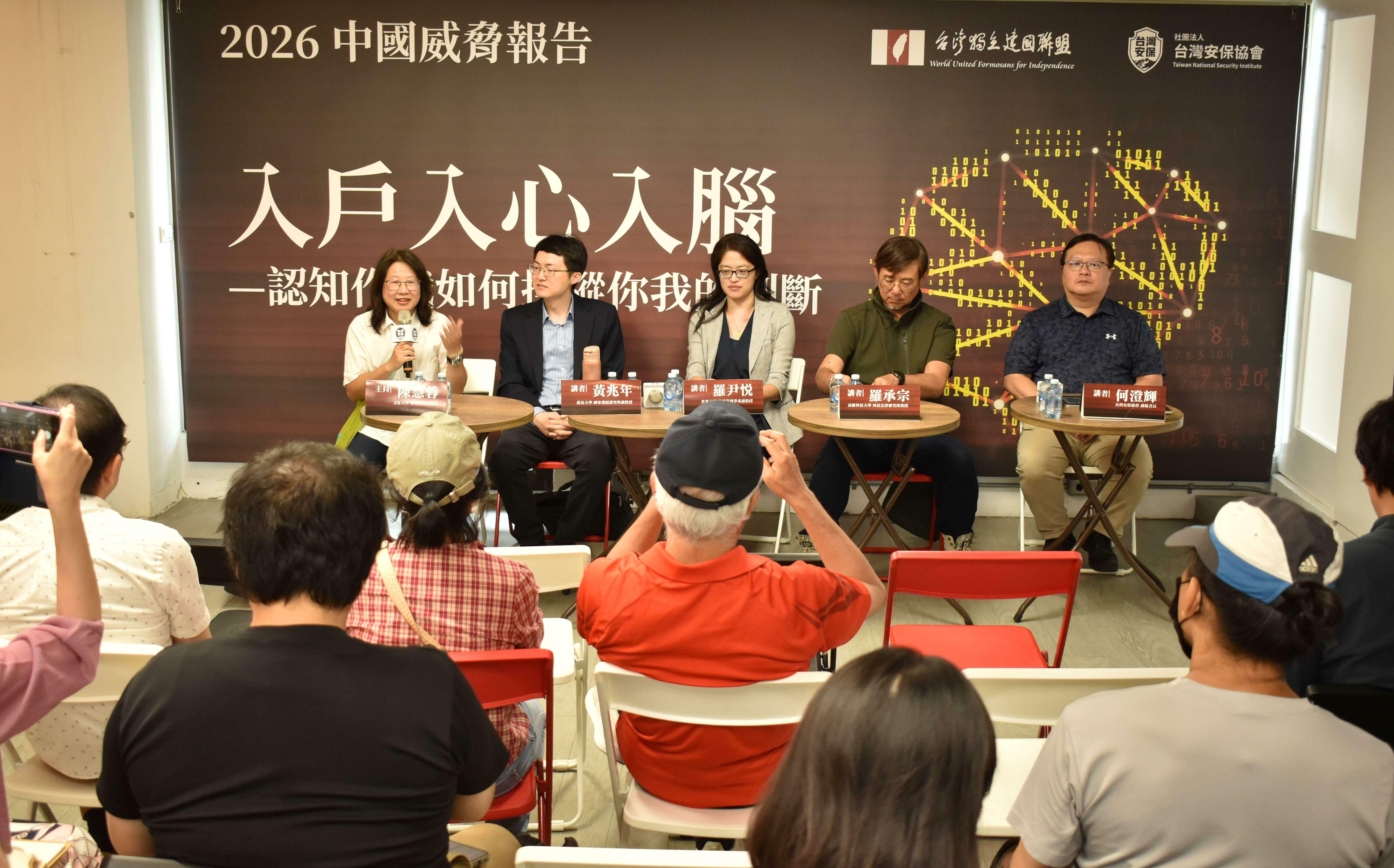 中國對台認知戰進化「第六戰場」 學者示警:AI助攻全天候侵蝕信任