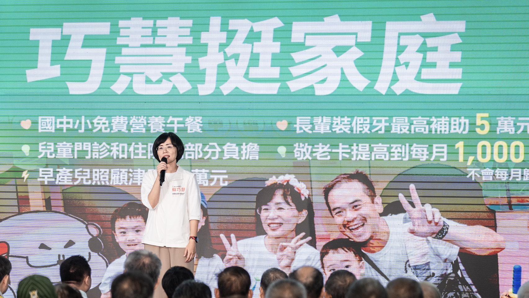  蘇巧慧也提到，「長輩小孩顧得好，三明治族群沒煩惱。」除了照顧勞工和工會，她也提出多項政見，要為大家照顧好家中的長輩與孩子。 圖：蘇巧慧競選辦公室提供 