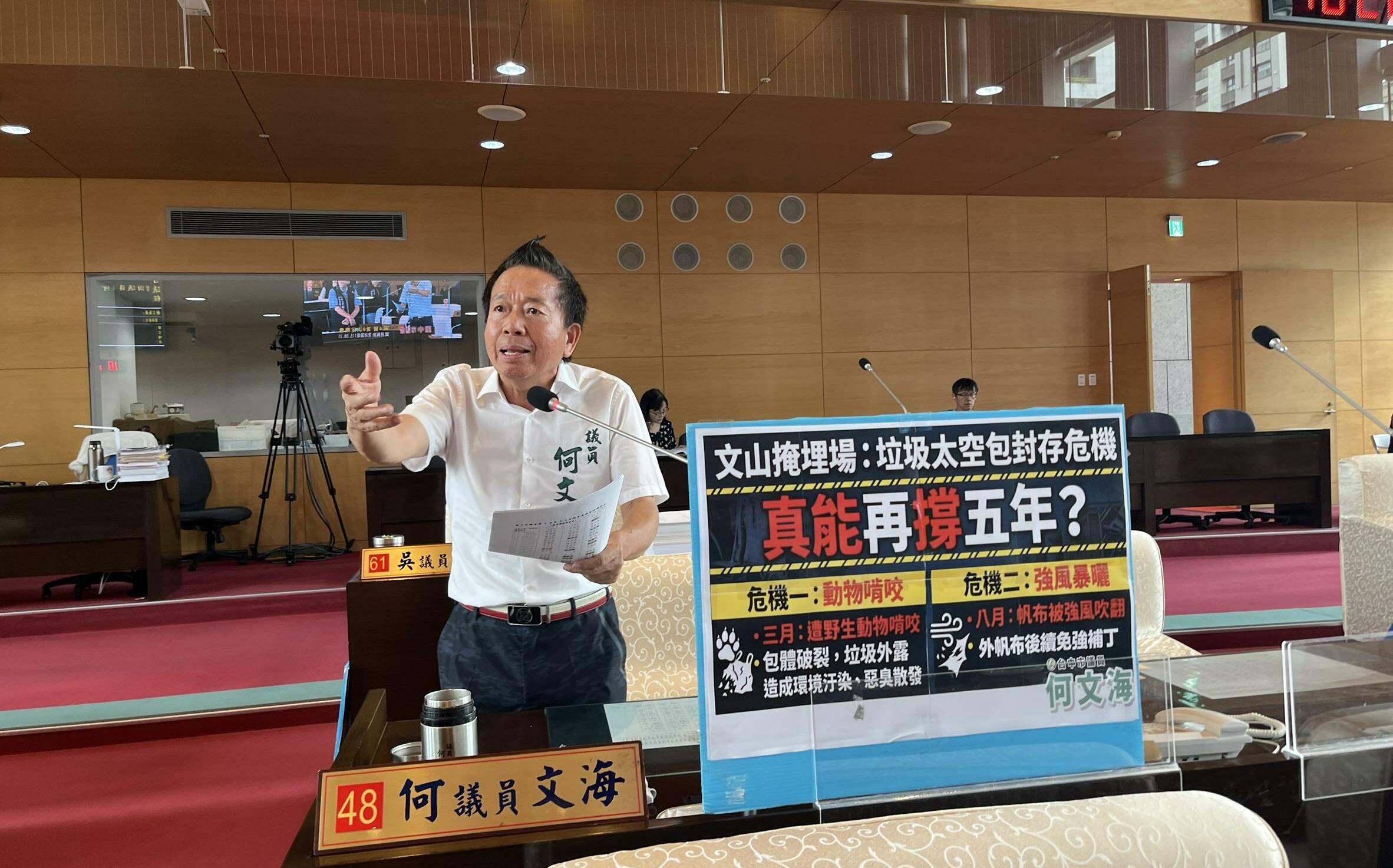 垃圾山防線又破!「3月鼠咬、5月蓋布、8月風吹爛」 何文海轟中市府:靠補丁撐5年?