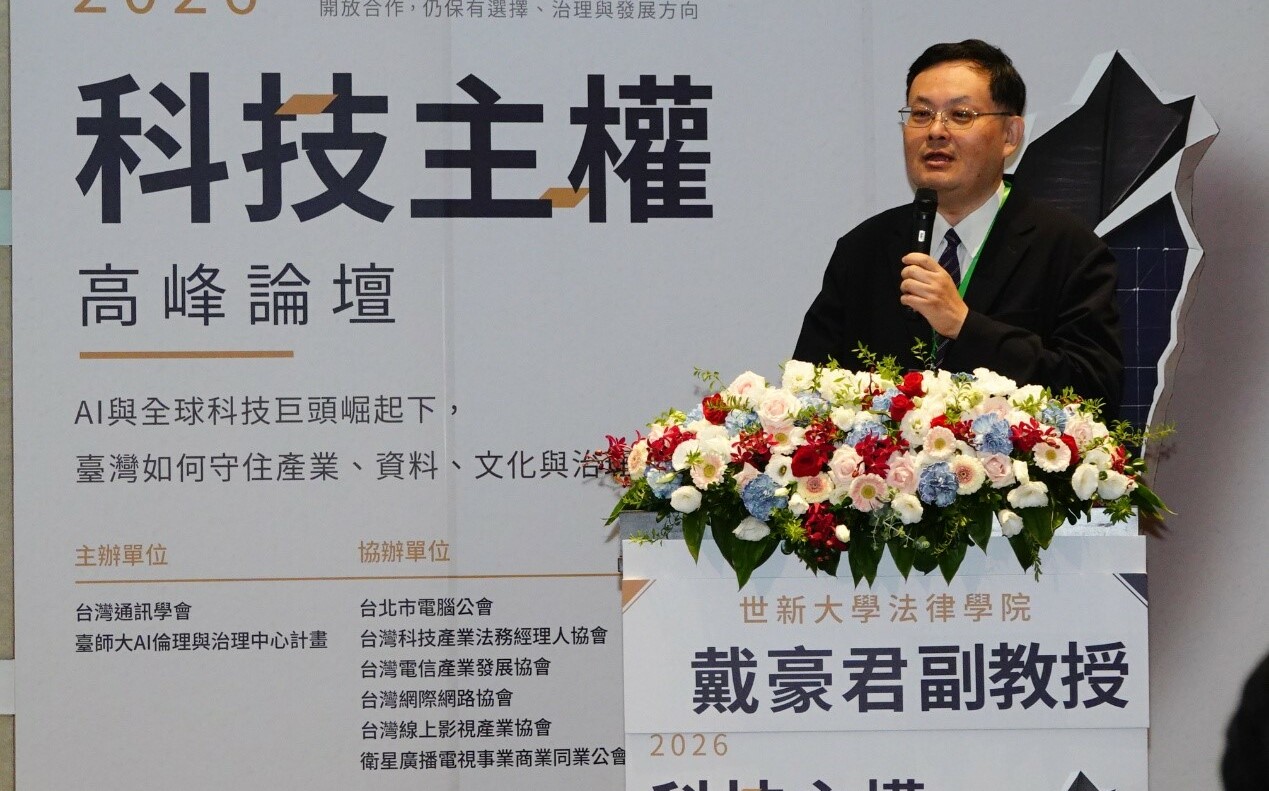 AI 主權非「全都自己來」 臺灣以關鍵自主打造韌性生態鏈