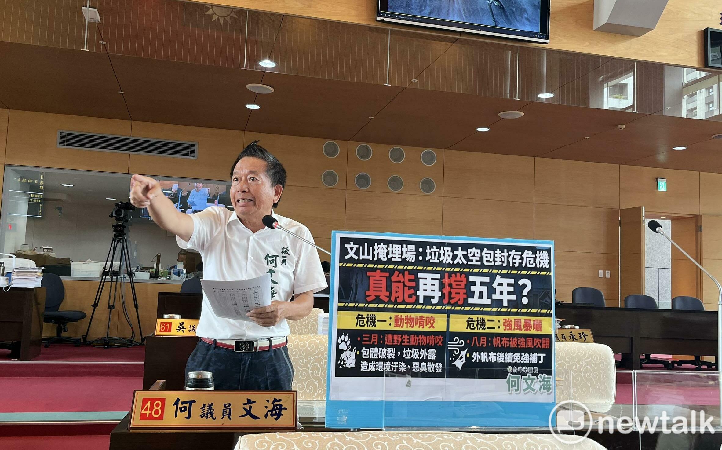 強風撕裂掩埋場帆布 何文海批中市府「補丁應急」:難撐五年重建期
