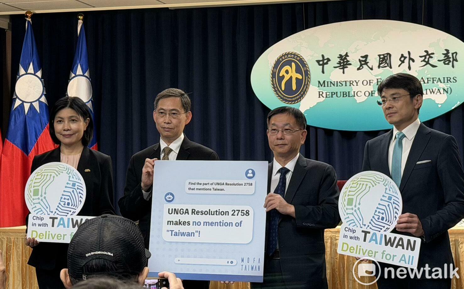 立委團人選出爐!外交部揭聯合國推案3訴求:2758號決議未排除台灣參與