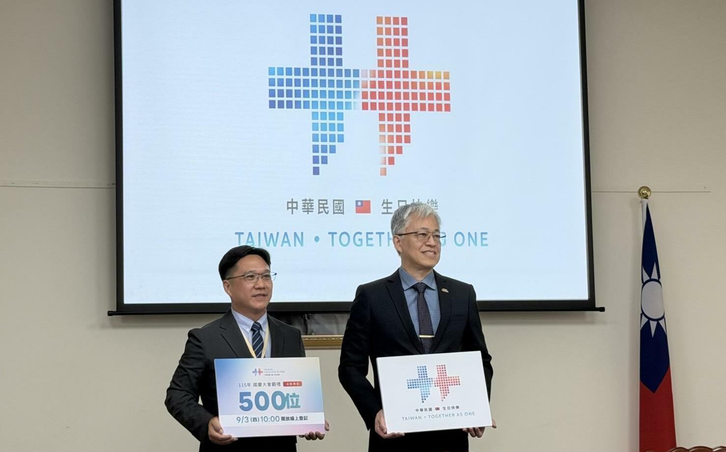 致敬台積電?國慶主視覺「雙十」變晶片 韓國瑜盼團結一體