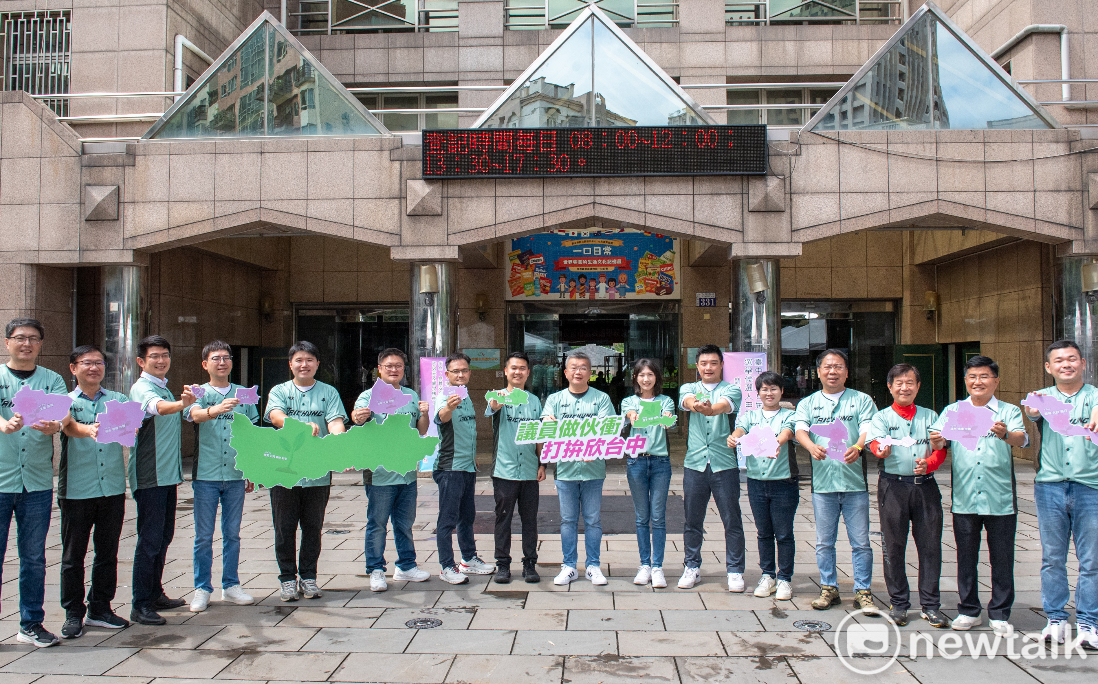 台中綠營最大陣仗!蔡其昌率「新力連線」15人登記參選市議員