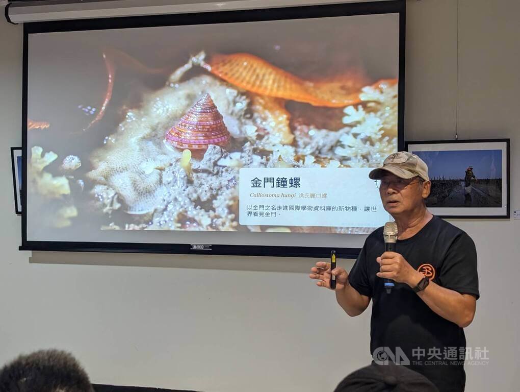 金門潮間帶環境變化受關注 盼公部門長期生態監測
