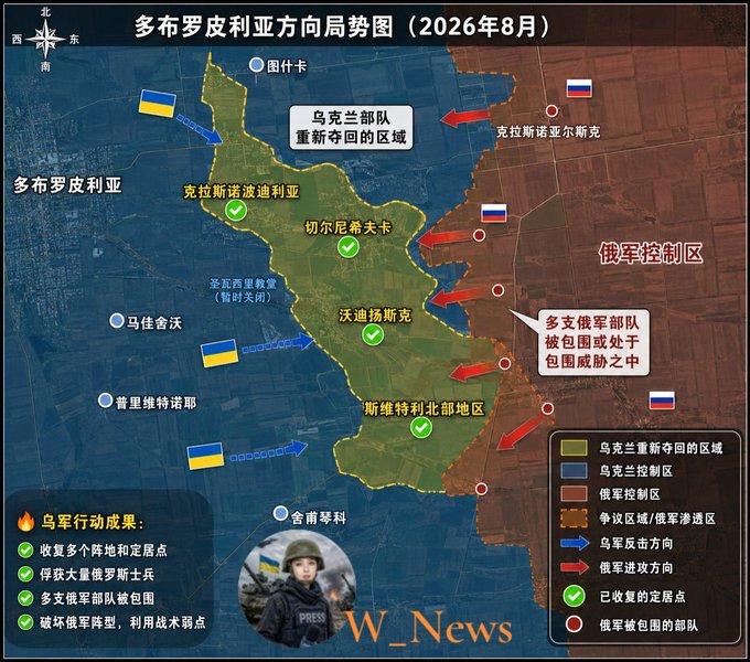  在多布羅皮利亞方向，烏軍成功收回多個地區，並實現反包圍，俘虜大批俄軍士兵。 圖：翻攝自 @CCaalifornia X 帳號 