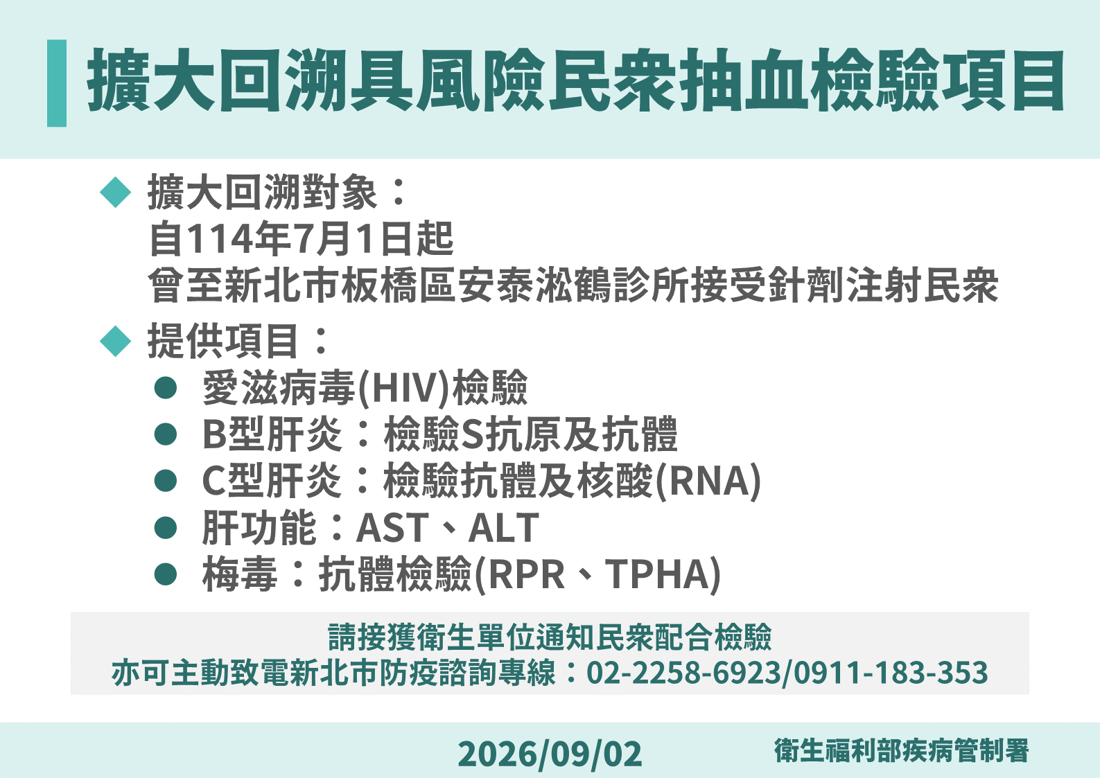 圖：疾病管制署 / 提供 