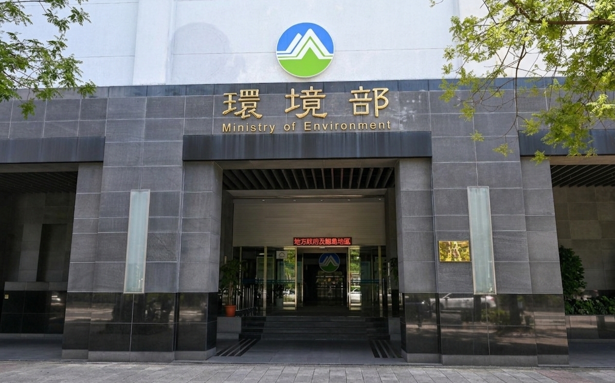 碳費制度修正 環境部放寬高碳洩漏事業使用舊碳權、新排碳大戶繳費期限