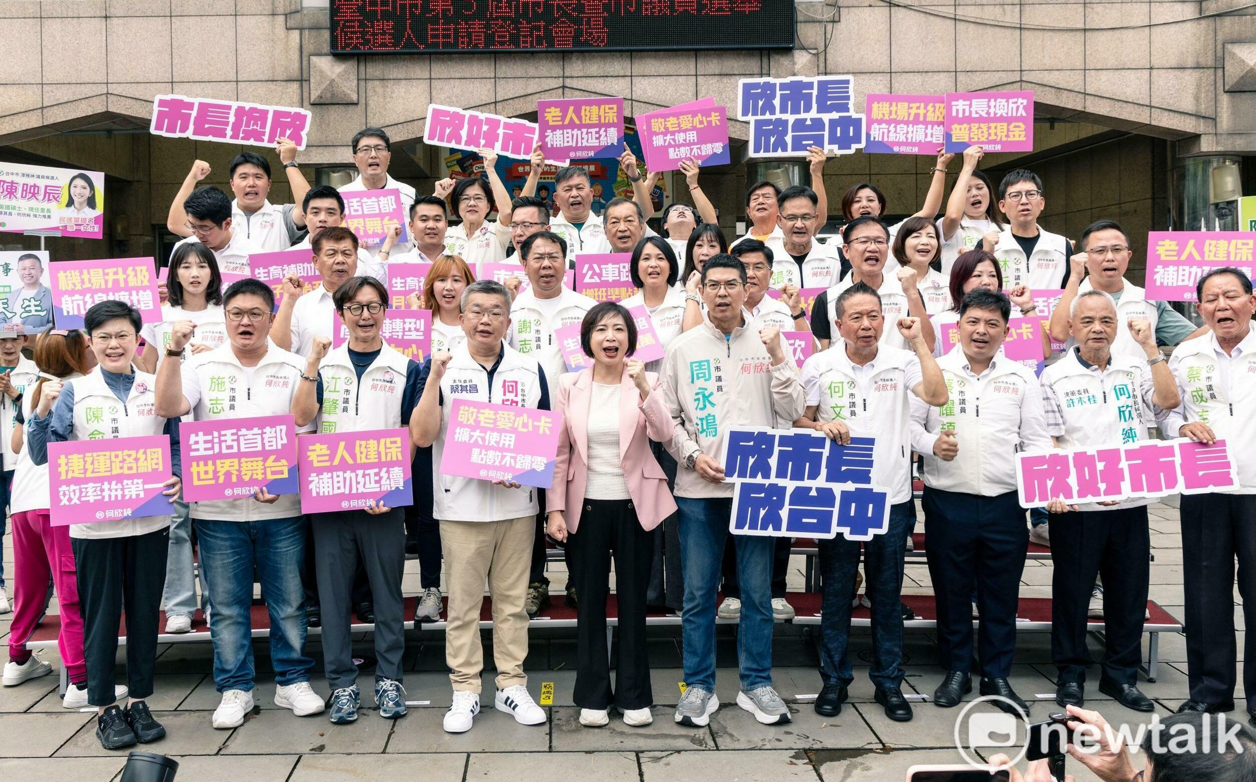 雙蔡加持!何欣純辦妥市長登記 蔡英文任榮譽主委 蔡其昌接主委