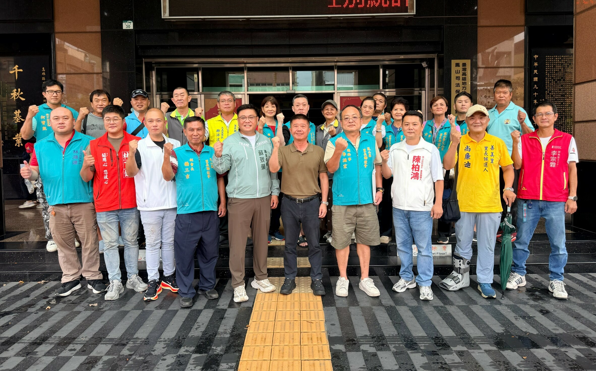 鳳山大聯盟聯合登記誓師 蘇致榮:從里長到議員作伙為家鄉打拼