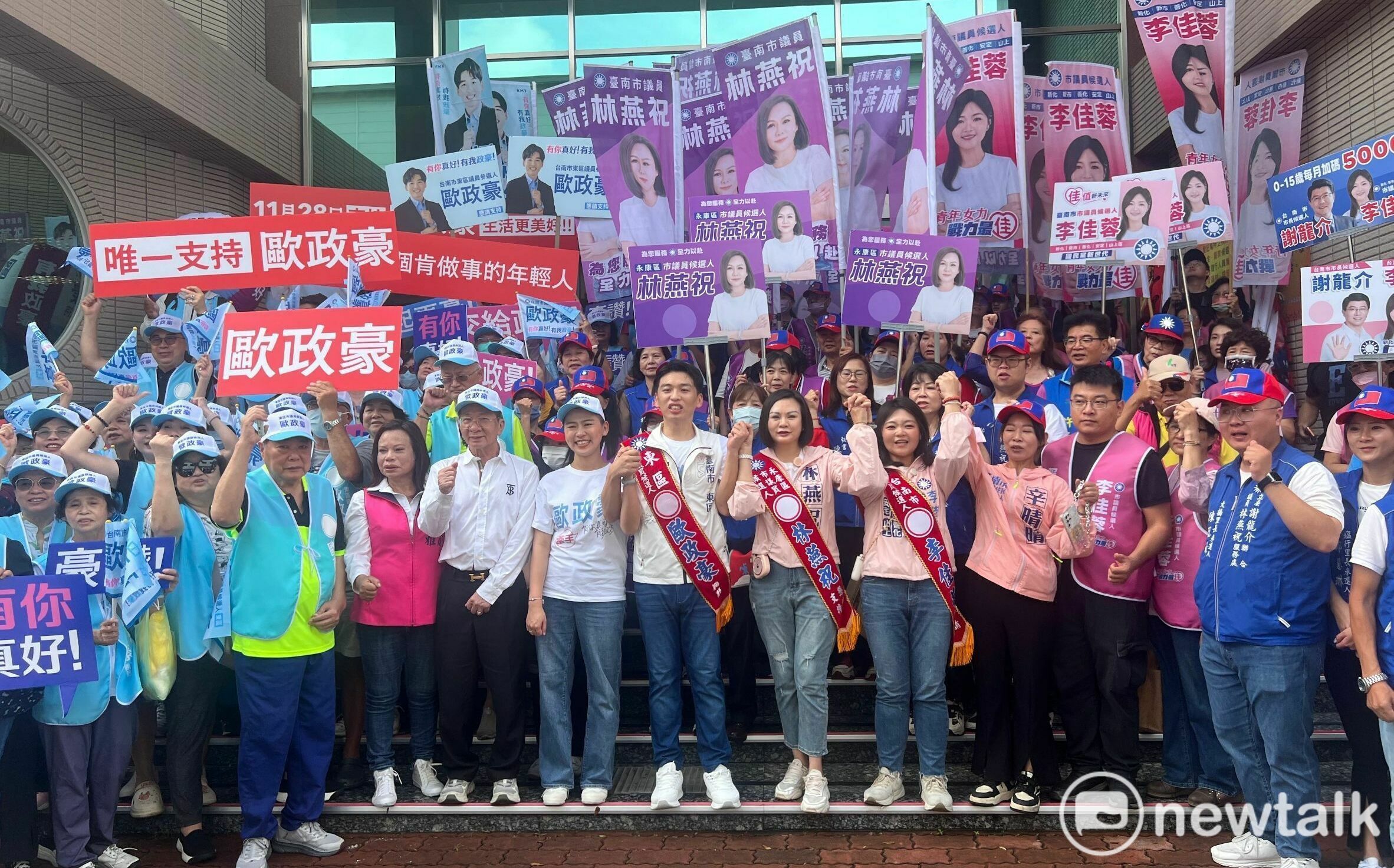 國民黨台南新世代攜手登記 林燕祝李佳蓉師徒並肩 葉翰勳歐政豪世代接棒