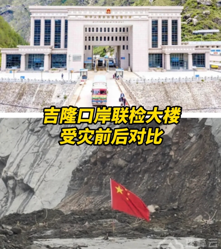 吉隆口岸洪災前後對比。 圖 : 翻攝自珠峰雲 