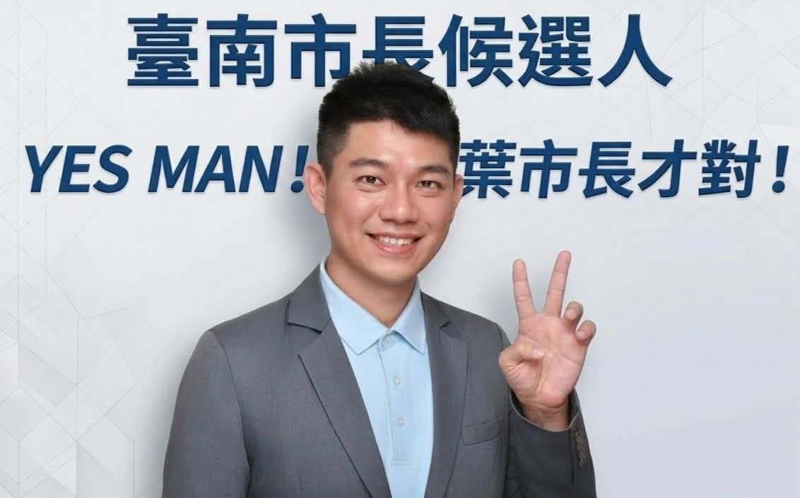 台南市長「4搶1」成形!83歲阿伯也參戰 38歲素人怒轟陳亭妃「選舉霸凌」