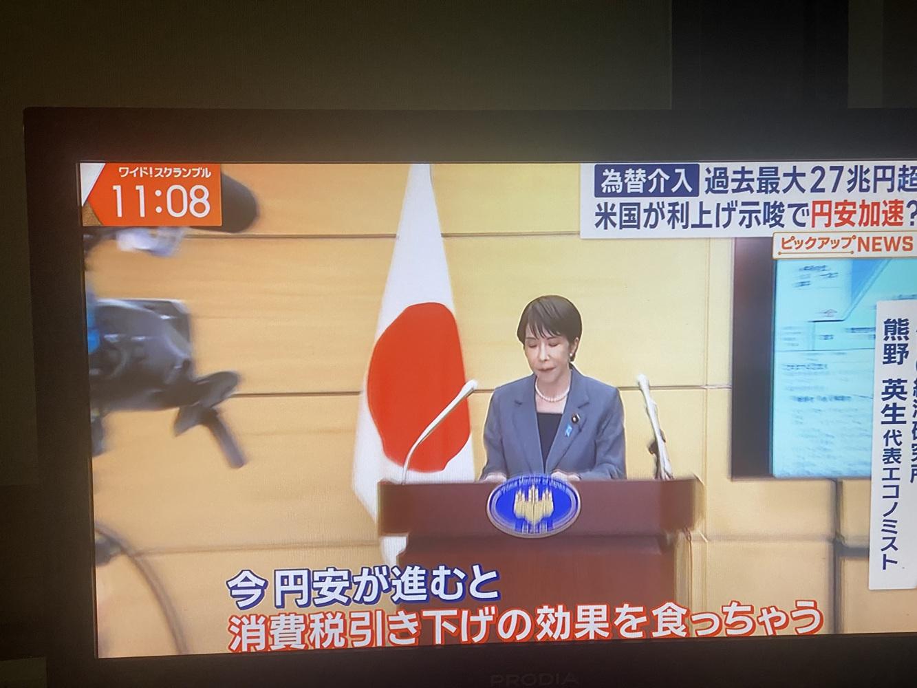  日圓貶值的話，則消費稅減稅效果就喪失。 圖：攝自朝日電視 