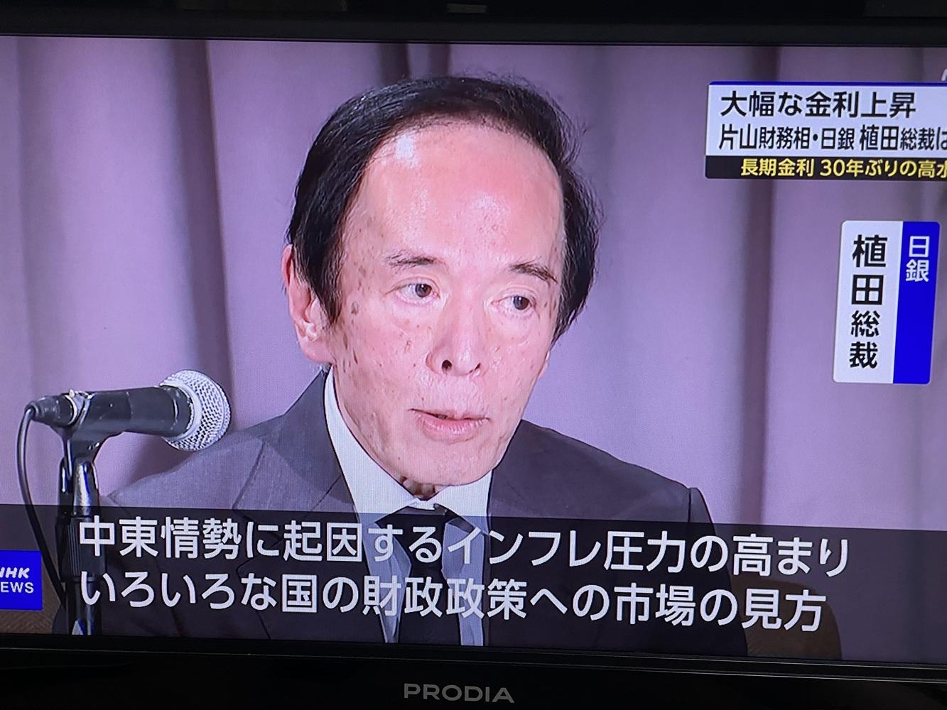  日銀總裁植田正男已經表示因為通膨壓力而將在九月會議決定升息，但其後是否繼續升息則必須慎重，因為日本沒有太多升息空間。 圖：攝自NHK新聞 