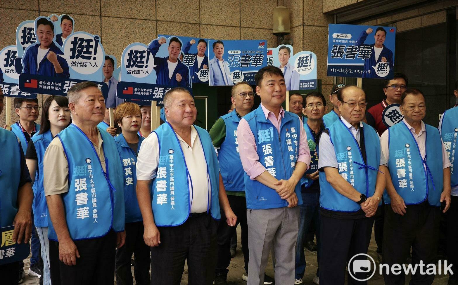 藍營雙主委同台力挺 張書華以無黨籍登記市議員 誓言做太平人的靠山