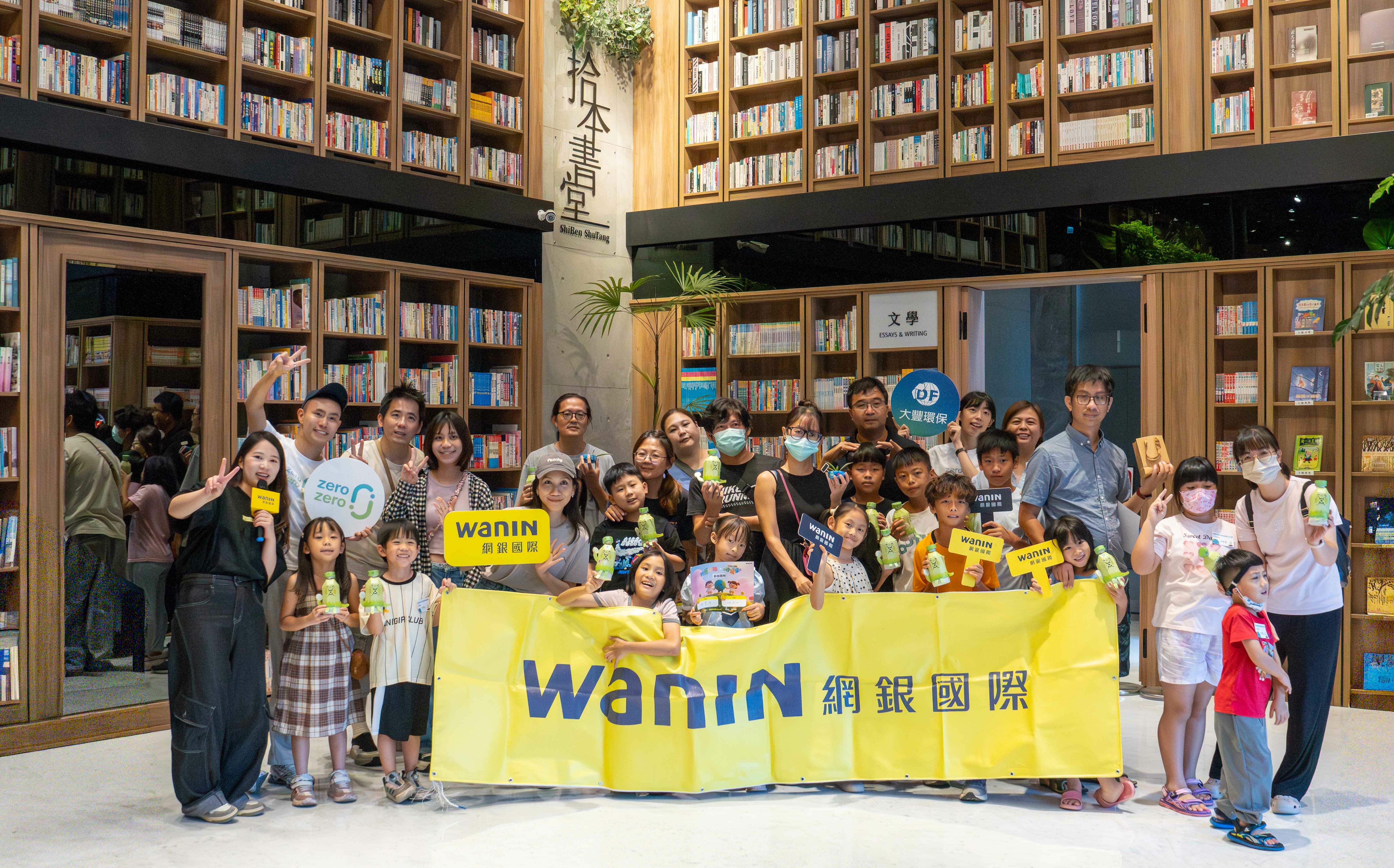 從回收桶到生活實作!網銀國際親子永續營推動資源循環