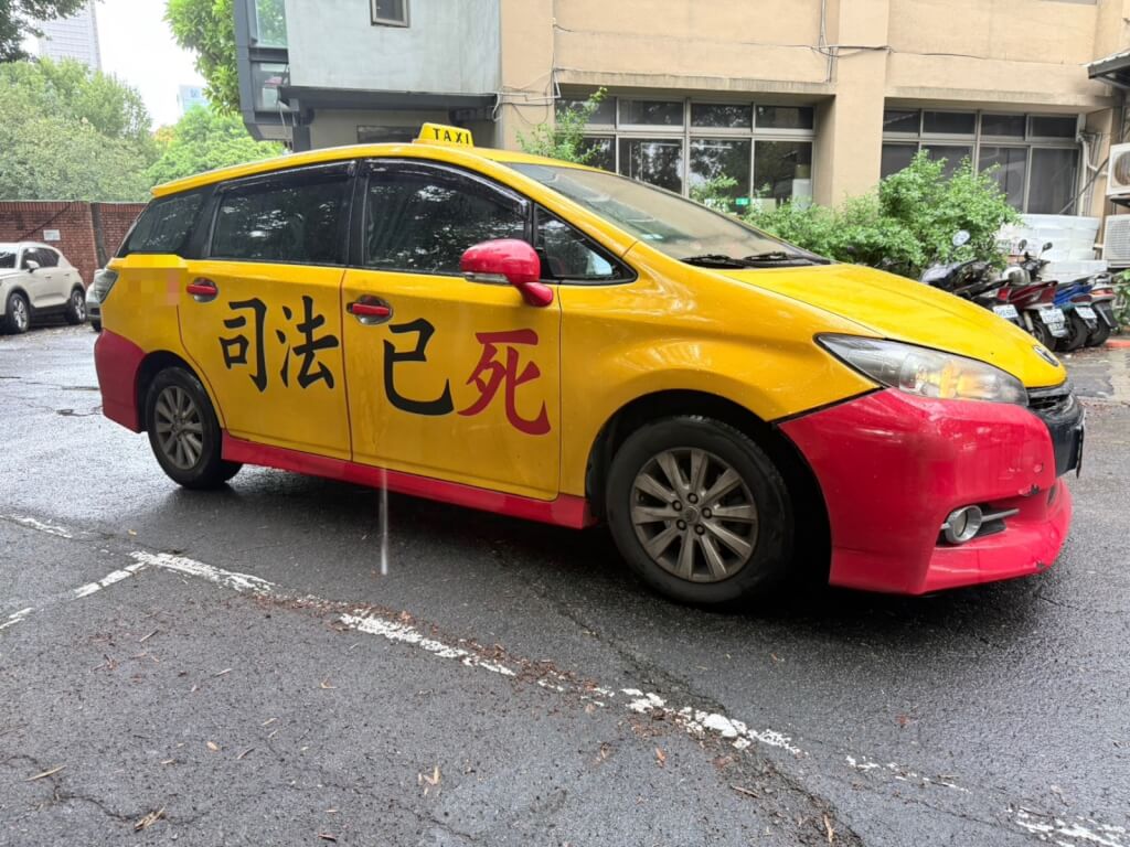 開計程車衝撞台北院檢大門 司機10萬元交保