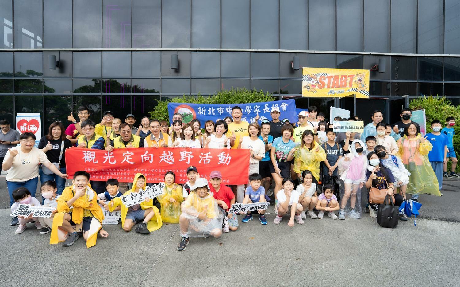 出席中和親子越野活動 蘇巧慧:完善社區運動圈 讓孩子在玩中學習