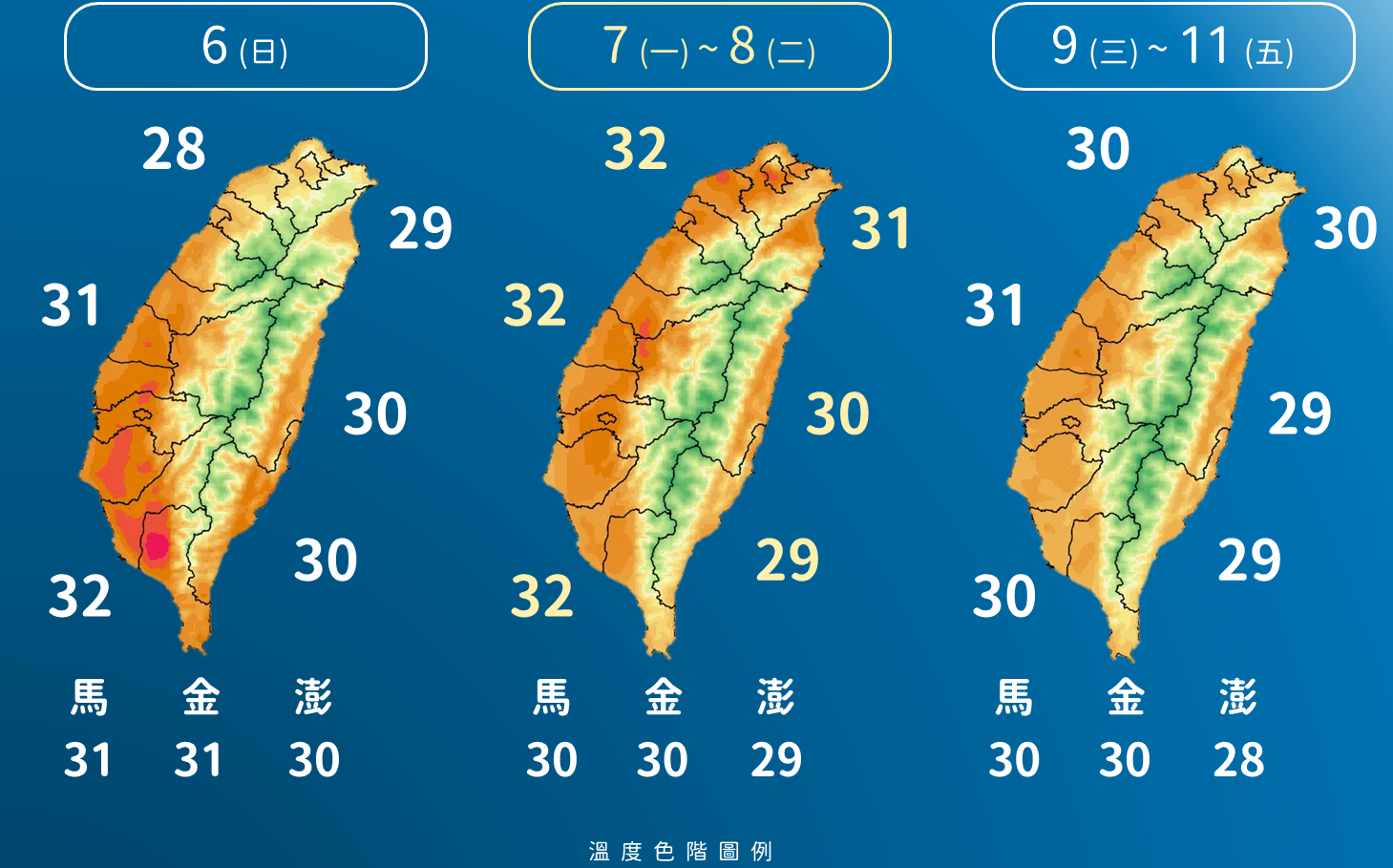 秋天來了!入秋首波東北季風9/9報到 未來一週天氣一圖看