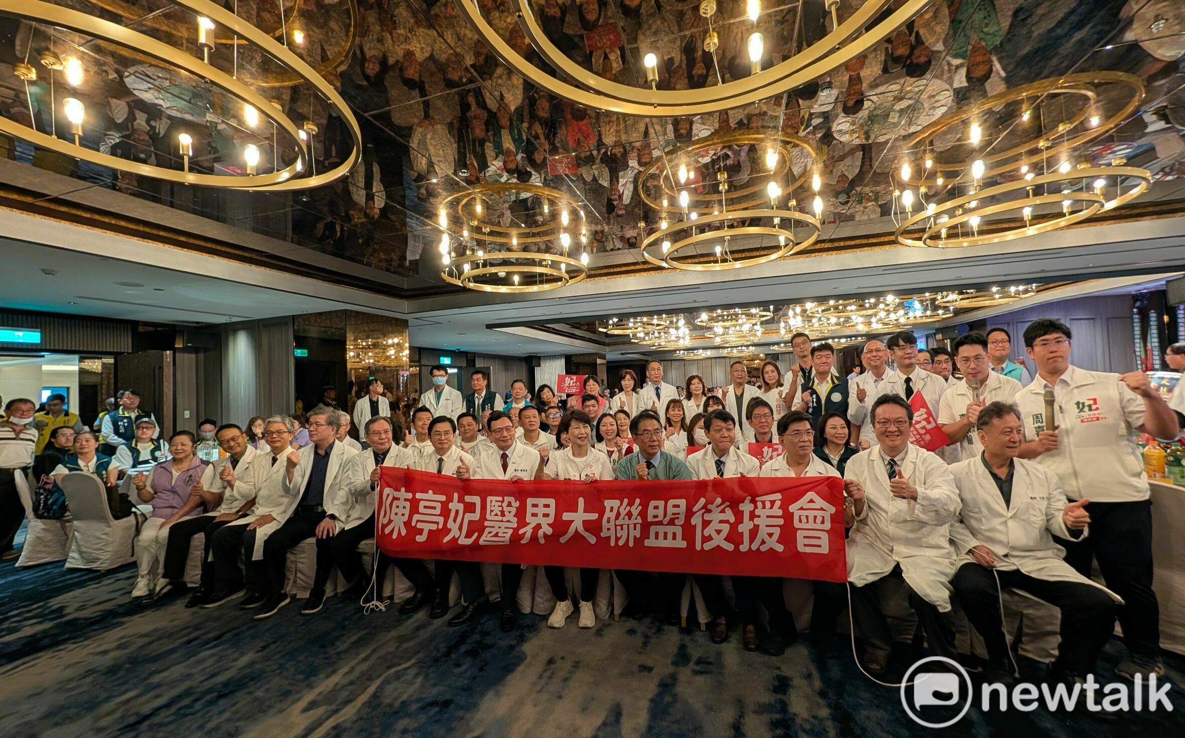 陳亭妃醫界後援會授旗誓師 集結醫界力量挺進偏鄉推動整合照護