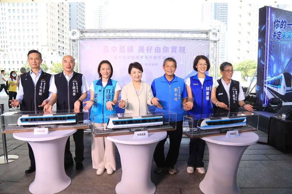 中捷藍線車廂外觀票選9/10開跑 3款造型比人氣
