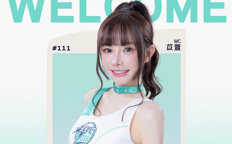 巫苡萱正式加盟台中連莊啦啦隊!嗨喊:開心能在球場見到大家