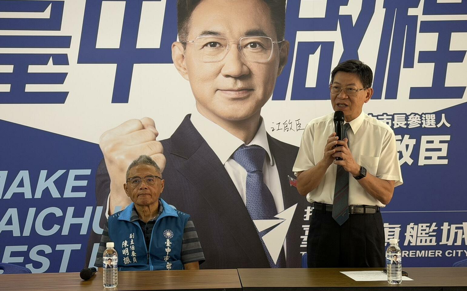 前中市黨部副主委遭撤銷黨籍 張書華:江啟臣若得票差 黨部要負責