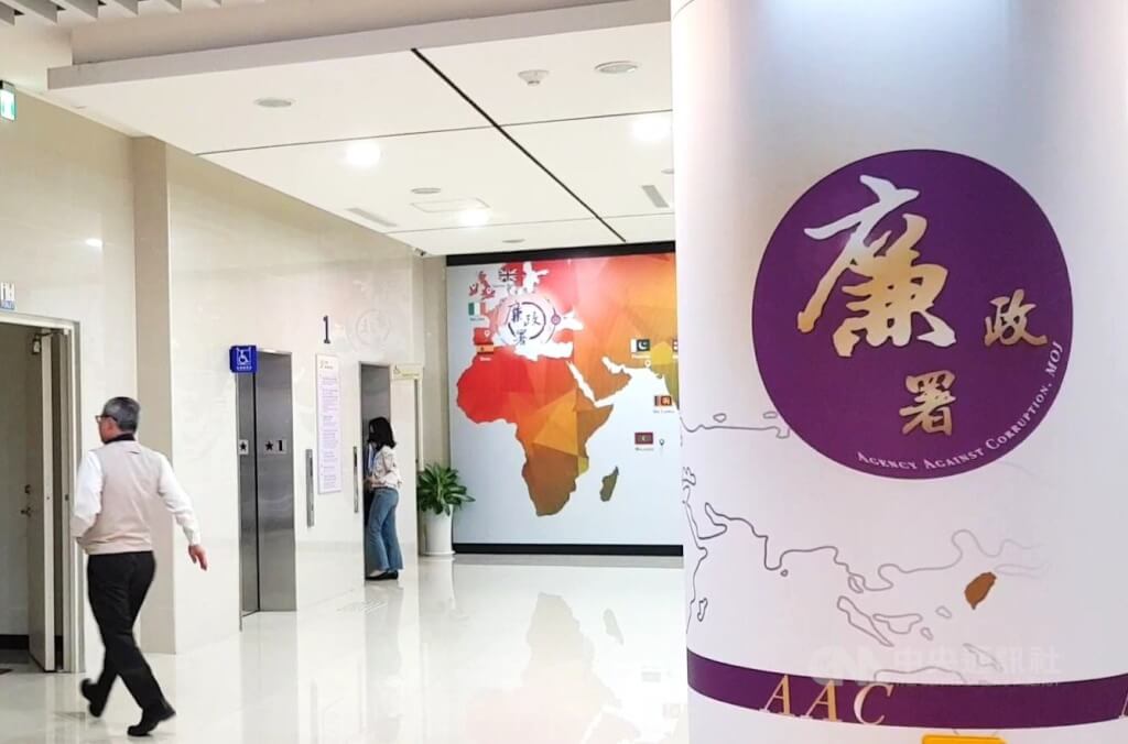 關係人申請補助 廉政署:公職人員有無參與審核均有揭露義務