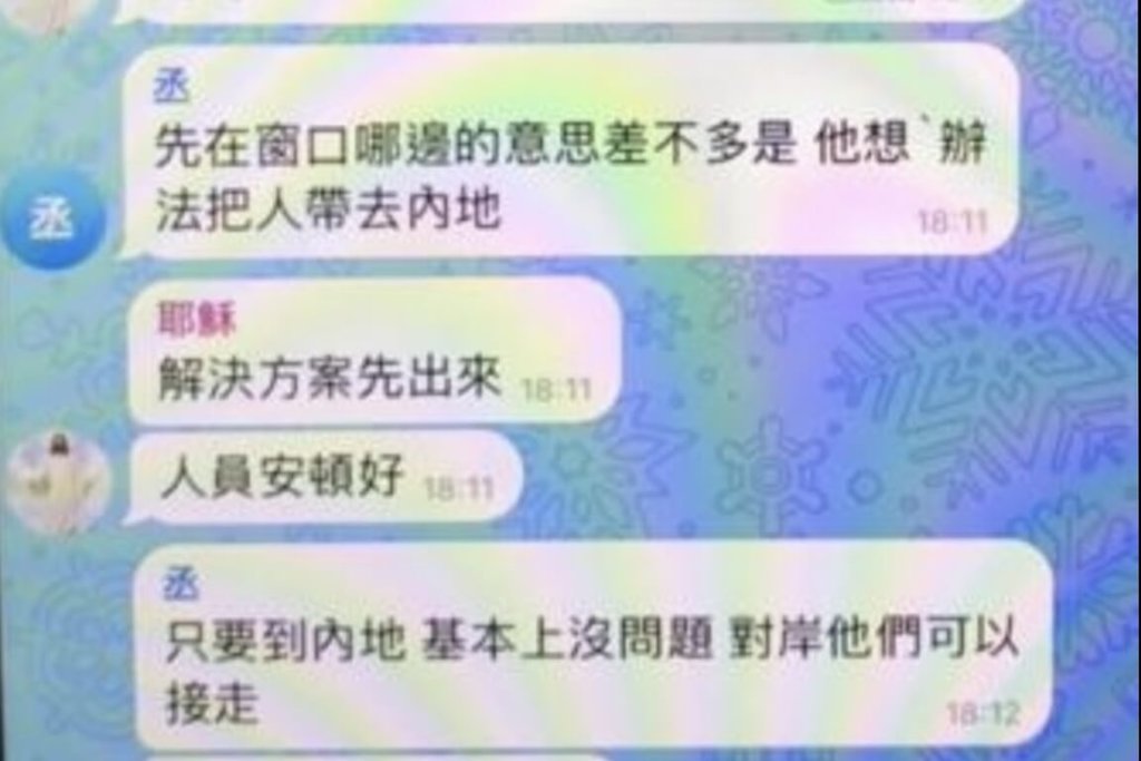 人口販運集團企圖誘騙赴中摘器官 桃檢起訴7人求刑7年
