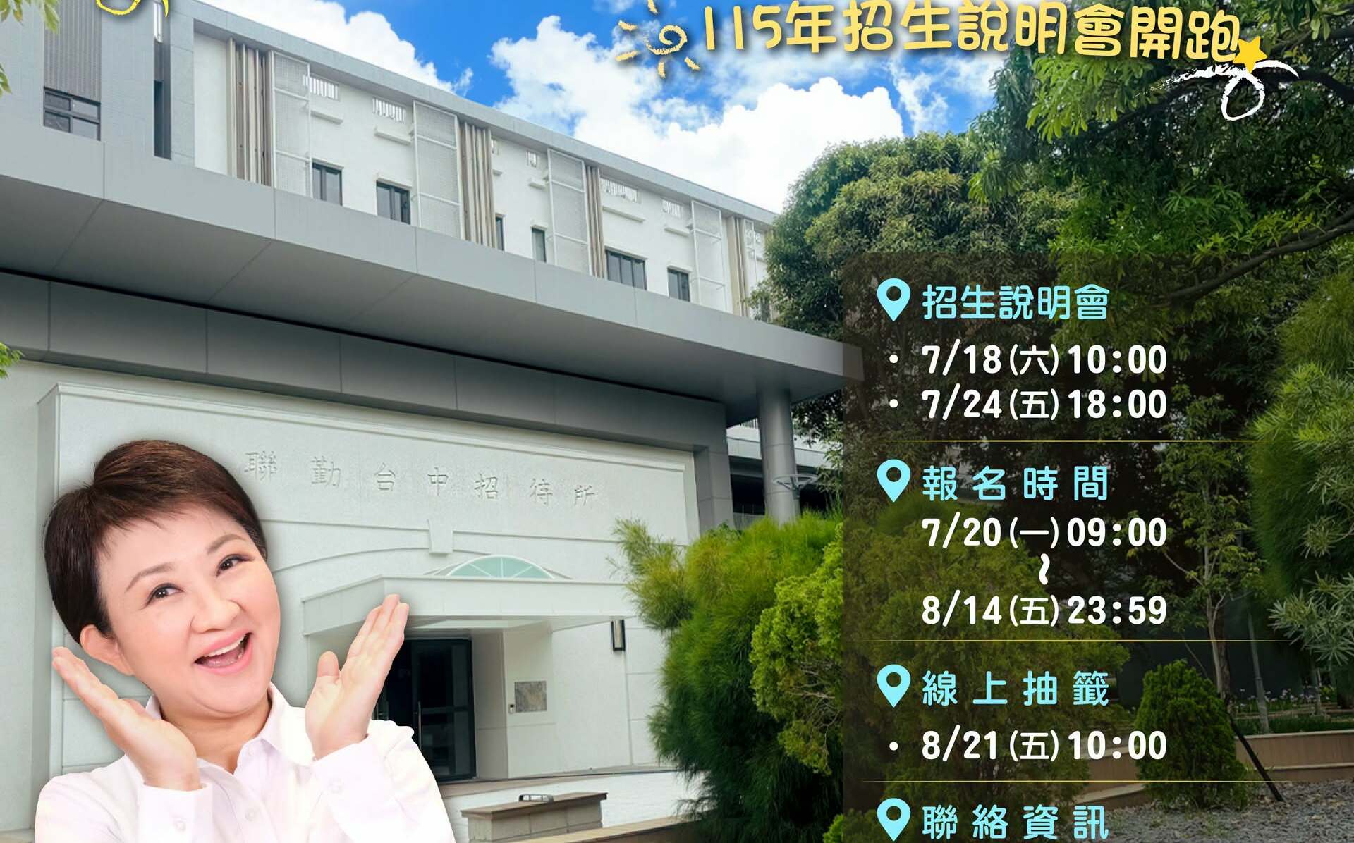 剛開幕就開天窗!盧秀燕才剪綵台中最大公托「根本沒立案」議員轟:扯翻了!