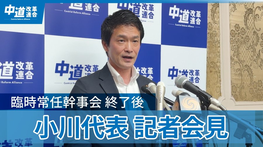 日本在野勢力重新洗牌 立憲民主黨改名「民主改革會」