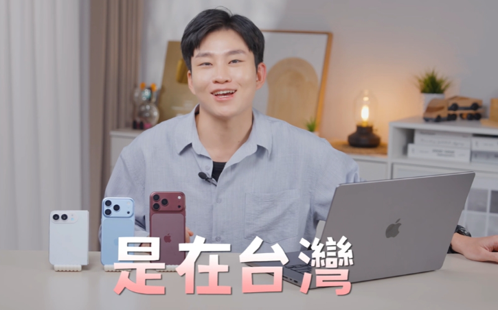 不甩感情風波!Joeman照常開箱iPhone 18 親證實「人在台灣沒去發表會」