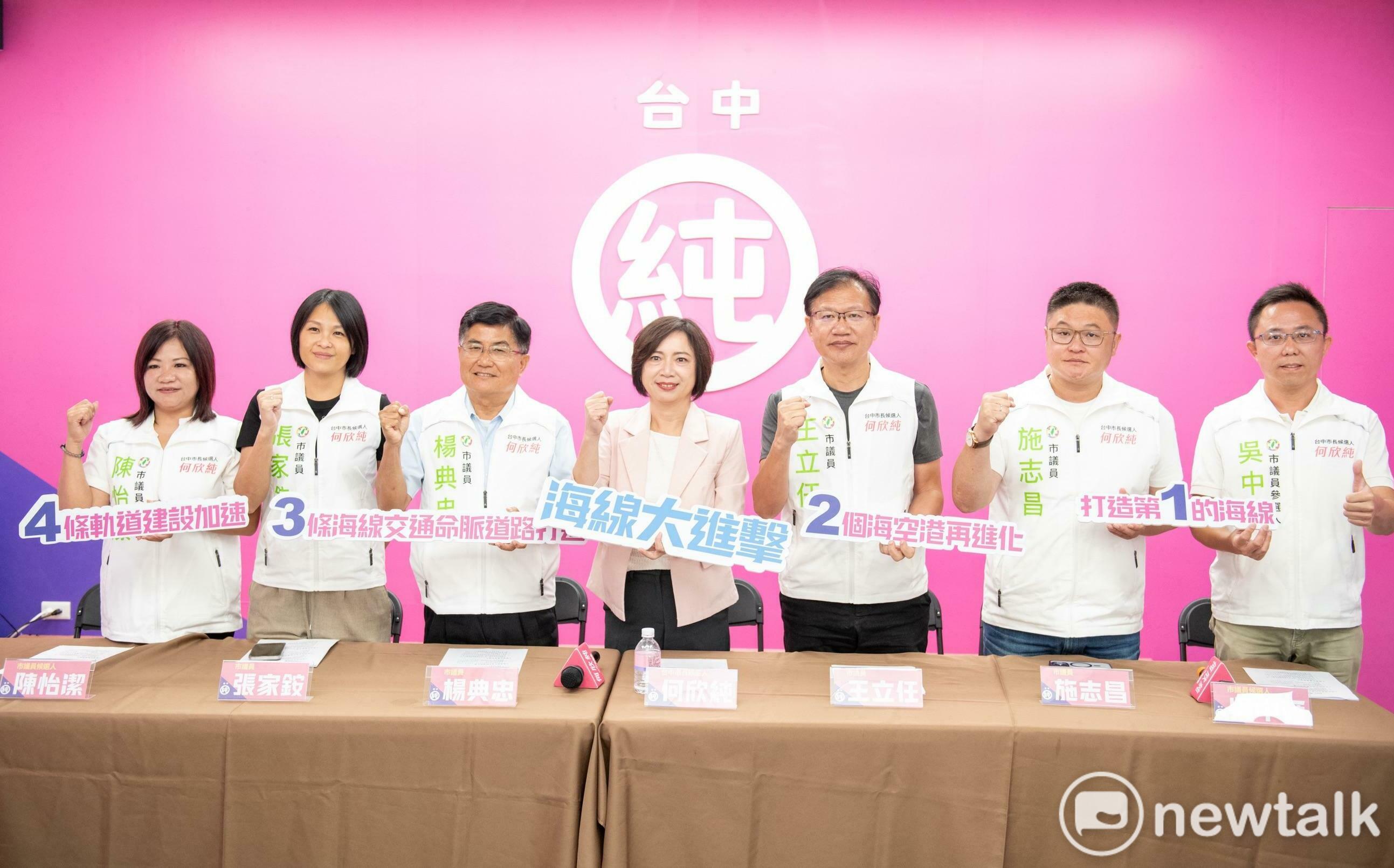 (影)海線媳婦何欣純端政見!推4321大進擊拚交通雙港回饋