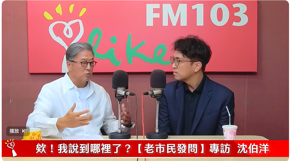  台北市長參選人沈伯洋接受王偉忠專訪。 圖/擷取自「中廣流行網 i like radio」YT頻道 
