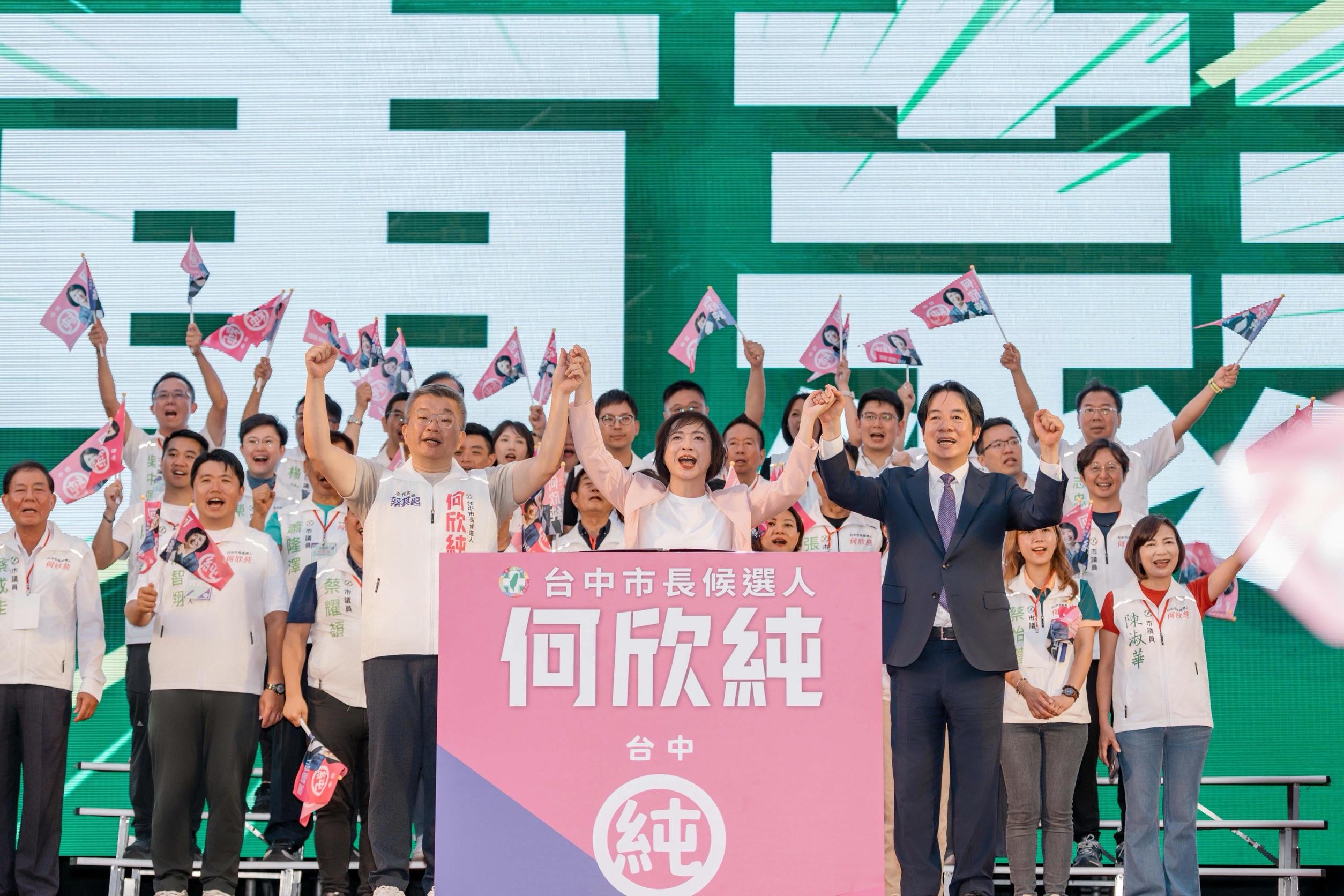  賴清德出席「台中市長參選人何欣純競選總部」成立大會。 圖：民進黨提供 