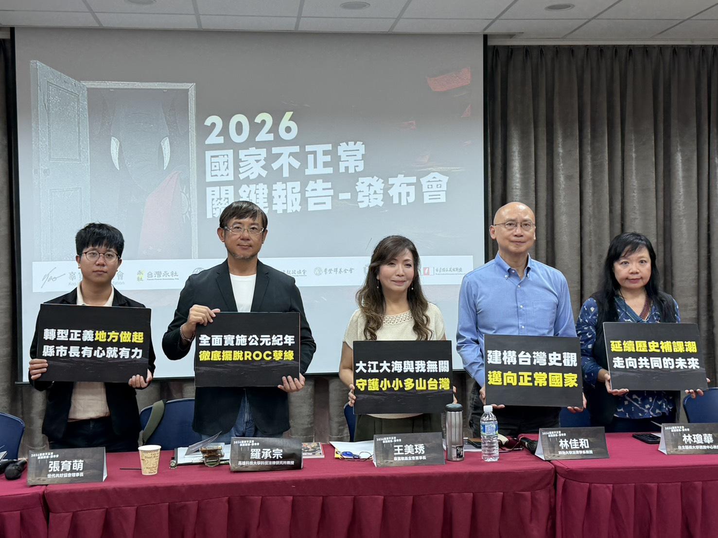 民團揭台灣「不正常」19年未解 點名蔣萬安:獨裁者後代還能選市長